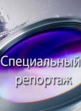 Специальный репортаж - Девять граммов майдана (21.04.2015)