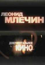 Документальное кино Леонида Млечина: Большая провокация (2015)