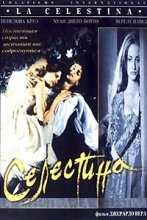 Селестина / La Celestina (1996)