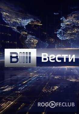 Вести в 20:00 Новости на Россия 1 (01.01.2018)