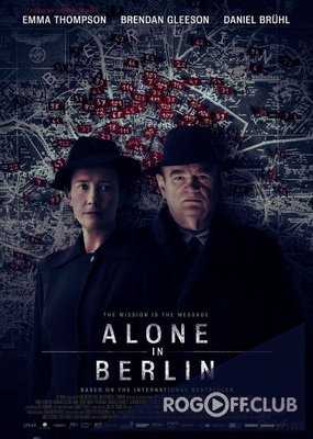 Одни в Берлине / Alone in Berlin (2016)