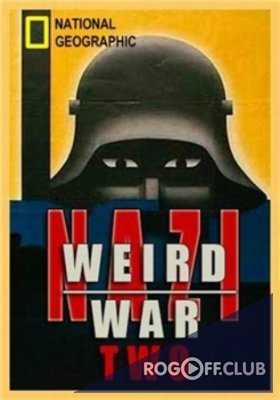 Нацистские тайны Второй мировой / Nazi weird war two (2016)