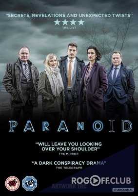 Параноик / Paranoid (2016)