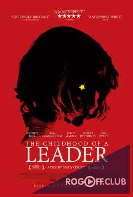 Детство лидера / The Childhood of a Leader (2015)