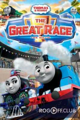 Томас и его друзья: Большая гонка / Thomas & Friends: The Great Race (2016)