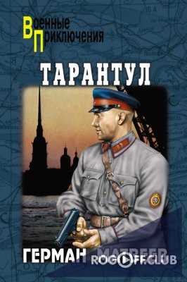 Тарантул (1982)