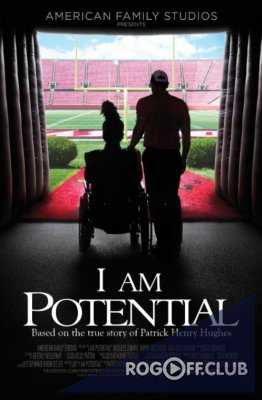 Я могу всё / I Am Potential (2015)