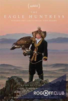 Охотница с орлом / The Eagle Huntress (2016)