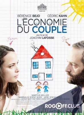 Экономика пары / After Love / L'&#233;conomie du couple (2016)