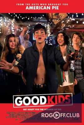 Хорошие дети / Good Kids (2016)