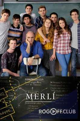 Мерли 1, 2, 3 сезон (2017)