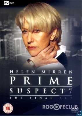 Главный подозреваемый 1-7 / Prime Suspect (1991 - 2006)