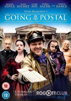 Опочтарение (Терри Пратчетт) / Going Postal (Terry Pratchett) (2010)