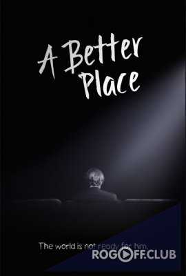 Лучший мир / A Better Place (Boomerang) (2014)