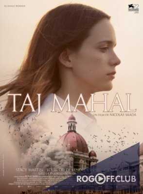 Тадж-Махал / Taj Mahal (2015)