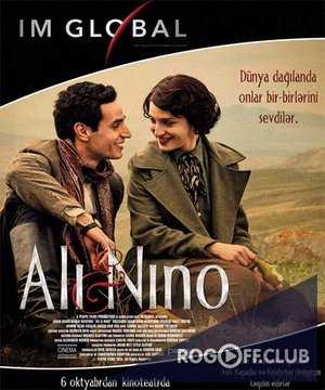 Али и Нино (2016)