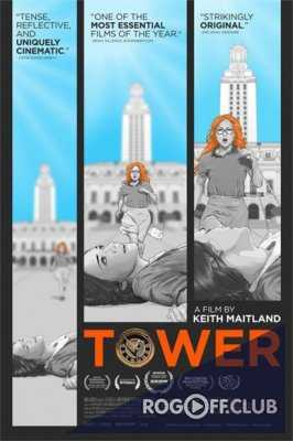 Башня / Tower (2016)