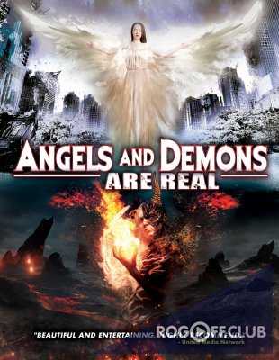 Ангелы и демоны существуют /Angels and Demons Are Real (2017)