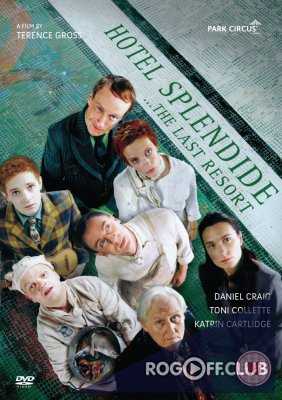Отель «Сплендид» / Hotel Splendide (2000)