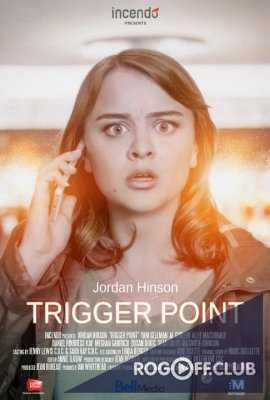 Последняя капля / Trigger Point (2015)