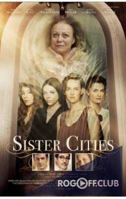 Сестры / Sister Cities (2016)