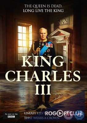 Король Карл III / King Charles III (2017)