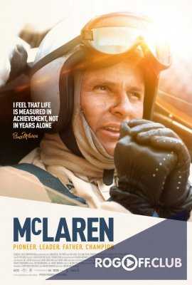 Макларен / McLaren (2017)