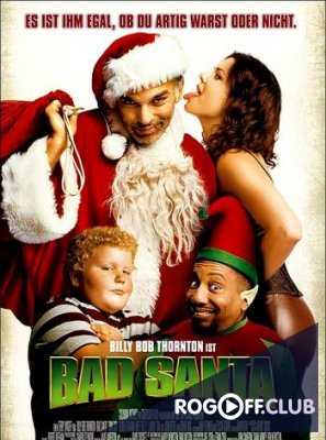 Плохой Санта (2003) + Гоблин