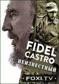 Неизвестный Кастро (2007)