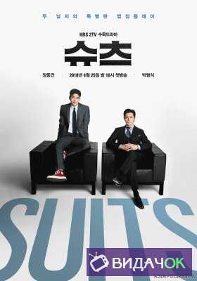Адвокаты 1 сезон (2018) Южная Корея