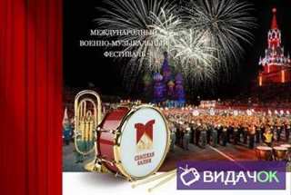 Спасская башня - 2018. Фестиваль военных оркестров на Красной площади (2018)