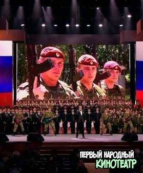 Праздничный концерт к Дню войск национальной гвардии Российской Федерации (30.03.2019)