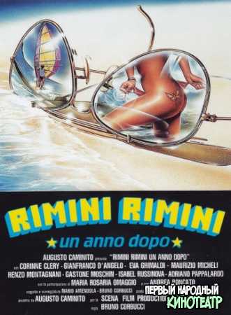 Римини, Римини 2. Год спустя (1988)