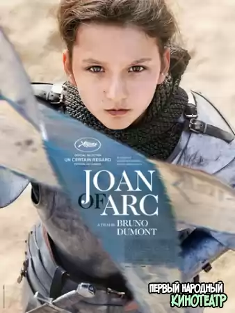 Жанна (2019)
