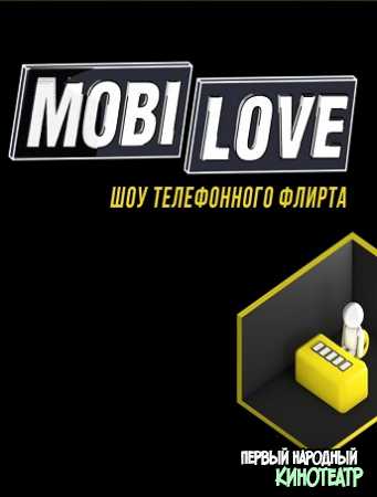 MOBILOVE 1 сезон (2020)